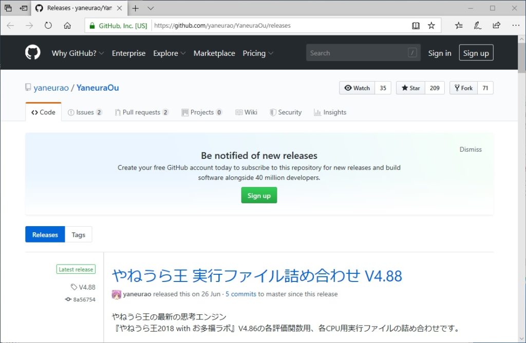 やねうら王サイト-1024x669