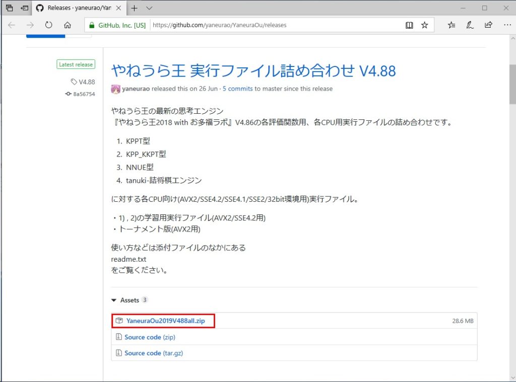 やねうら王サイト2-1024x759