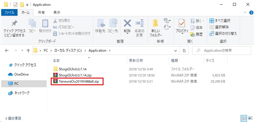 やねうら王サイト3