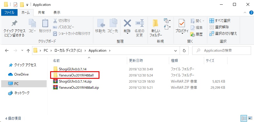 やねうら王サイト4