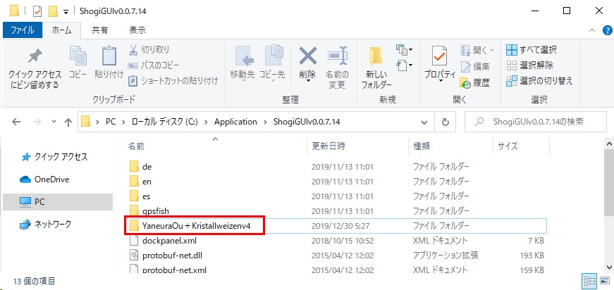 やねうら王サイト5