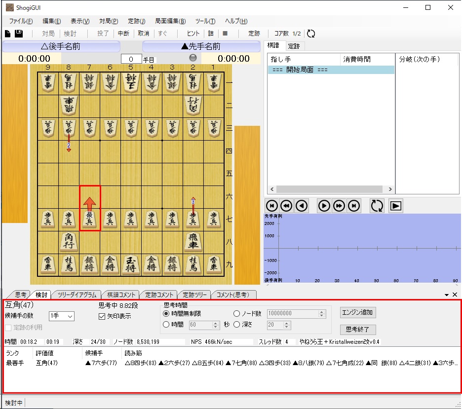 エンジン設定12