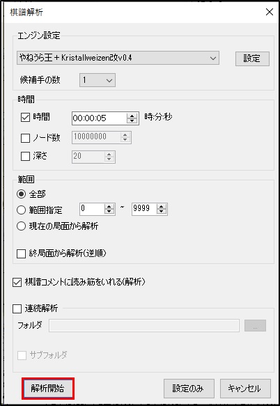 エンジン設定16