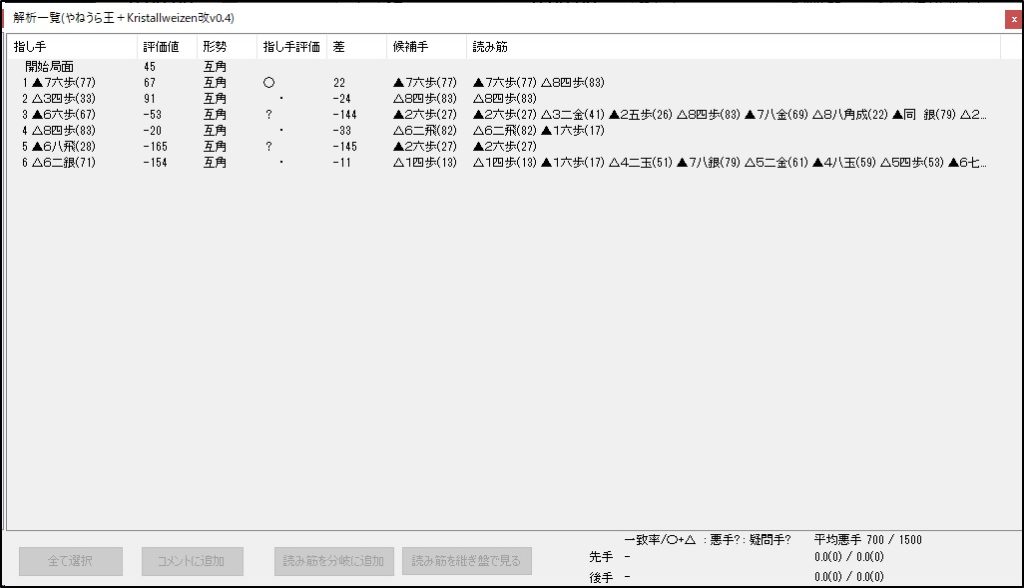 エンジン設定17-1024x588