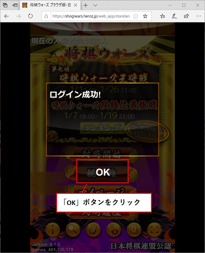 マイページ初期画面入力ログインOK