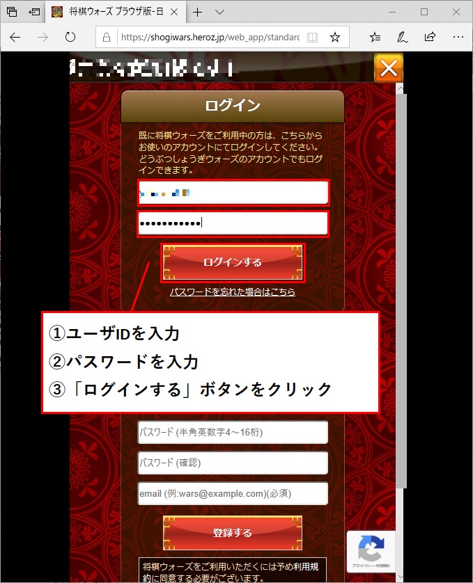 マイページ初期画面入力