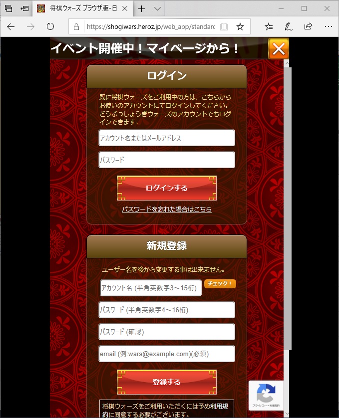 マイページ初期画面