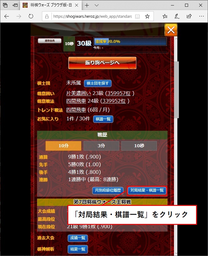 ログイン後マイページ2