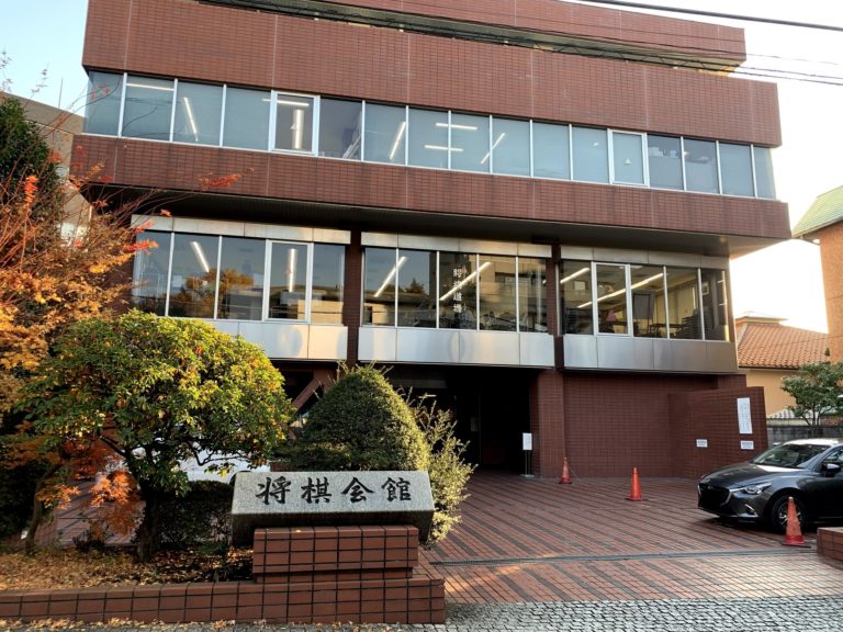 将棋会館