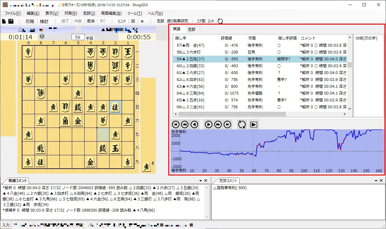 棋譜の見方1