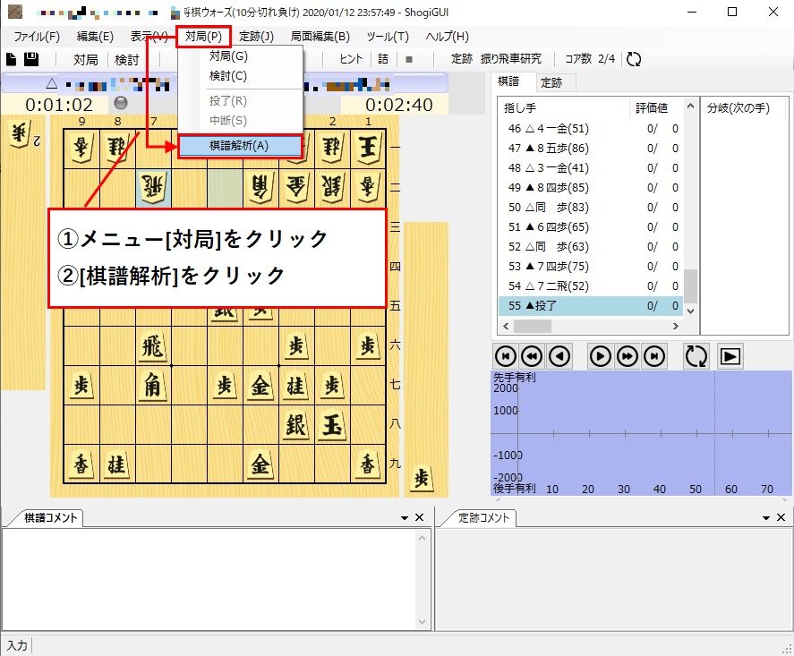 棋譜入力後2