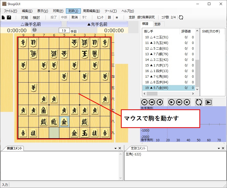 棋譜手動入力