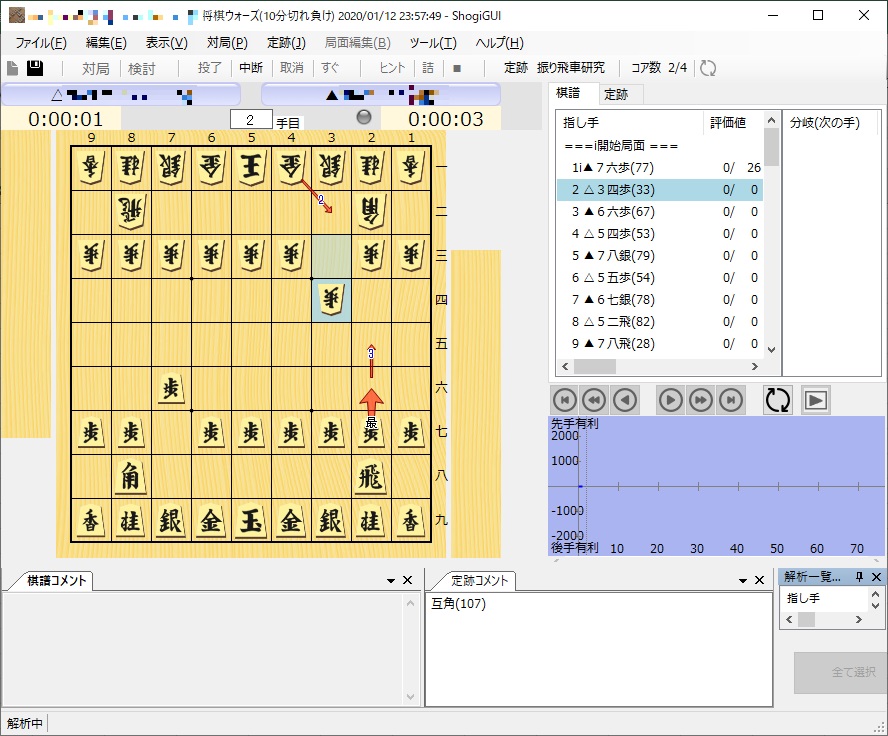 棋譜解析中