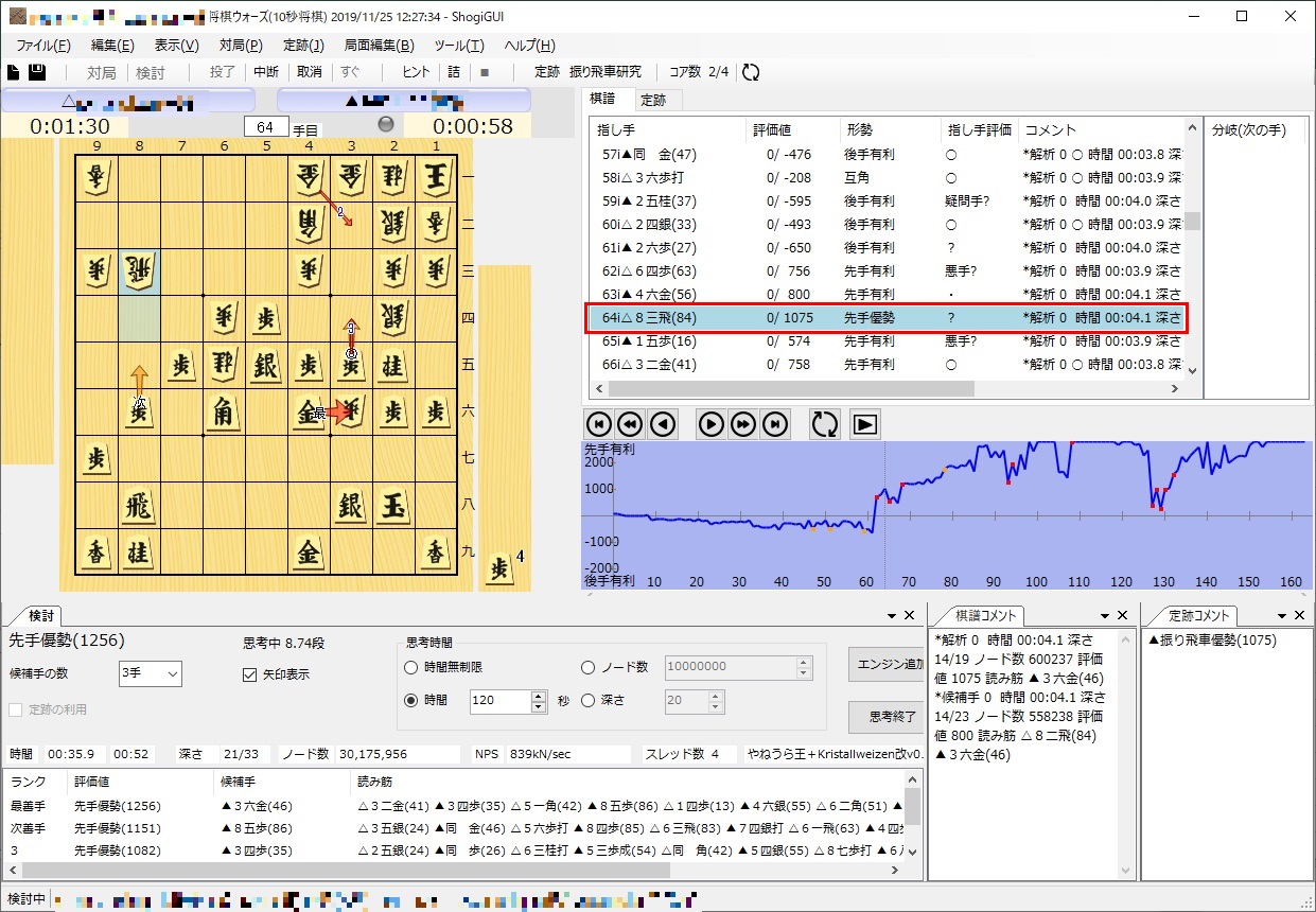 検討モード1