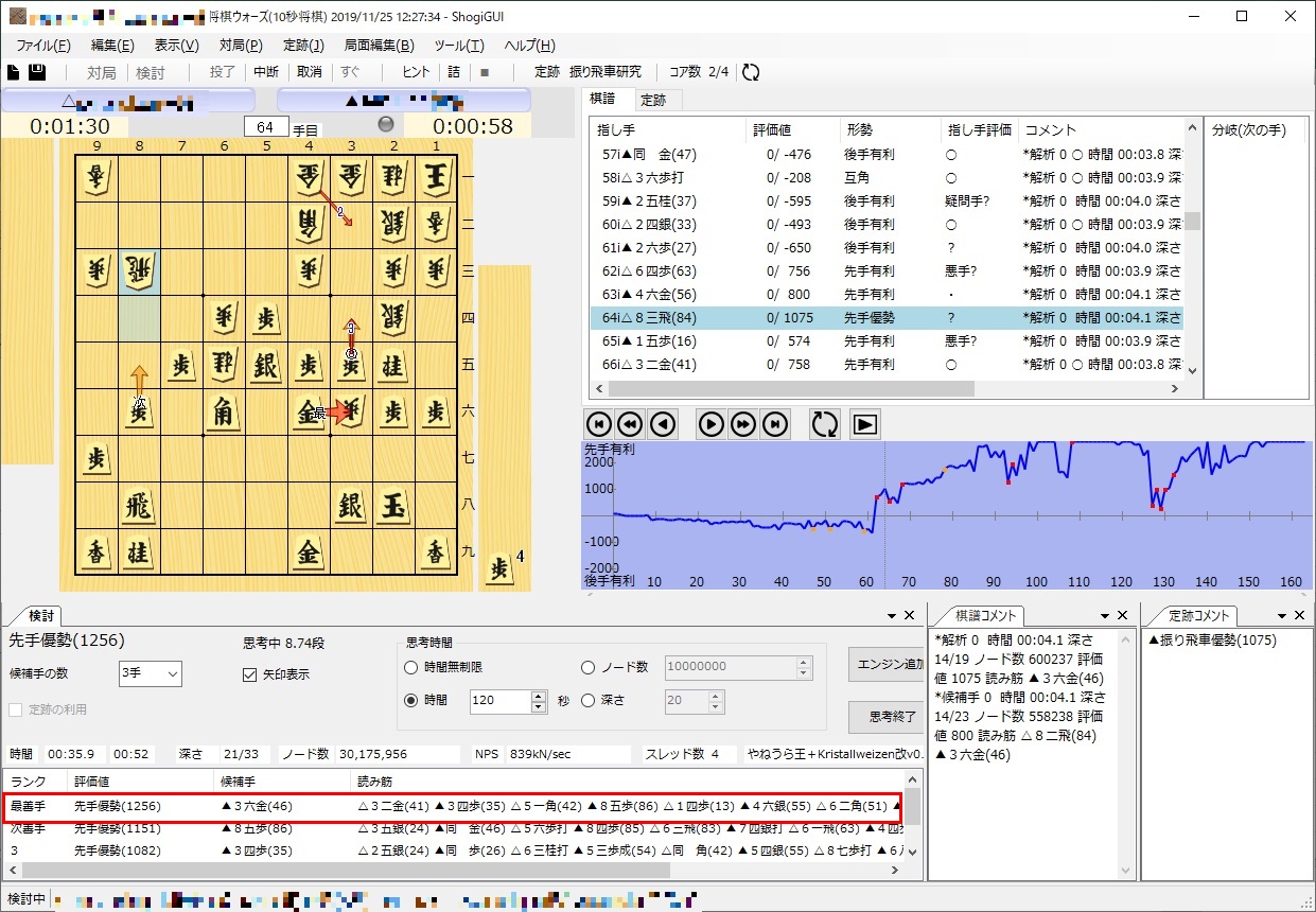 検討モード2