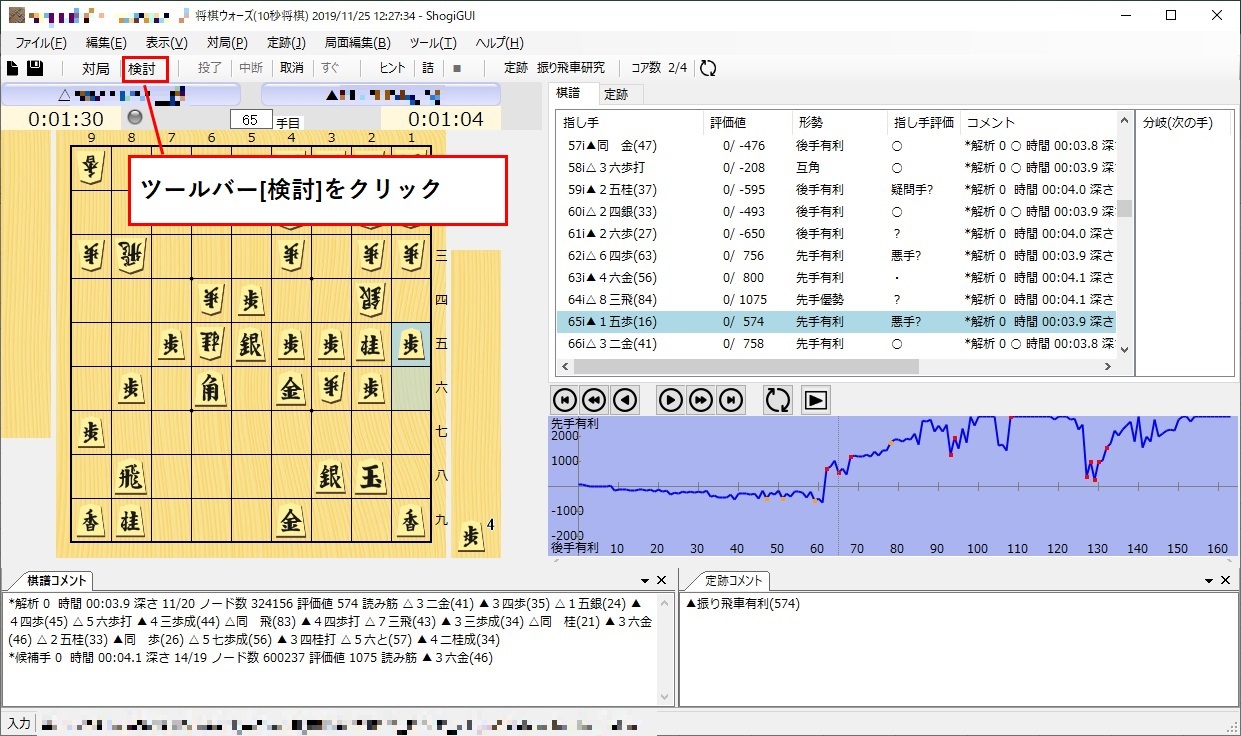 検討2