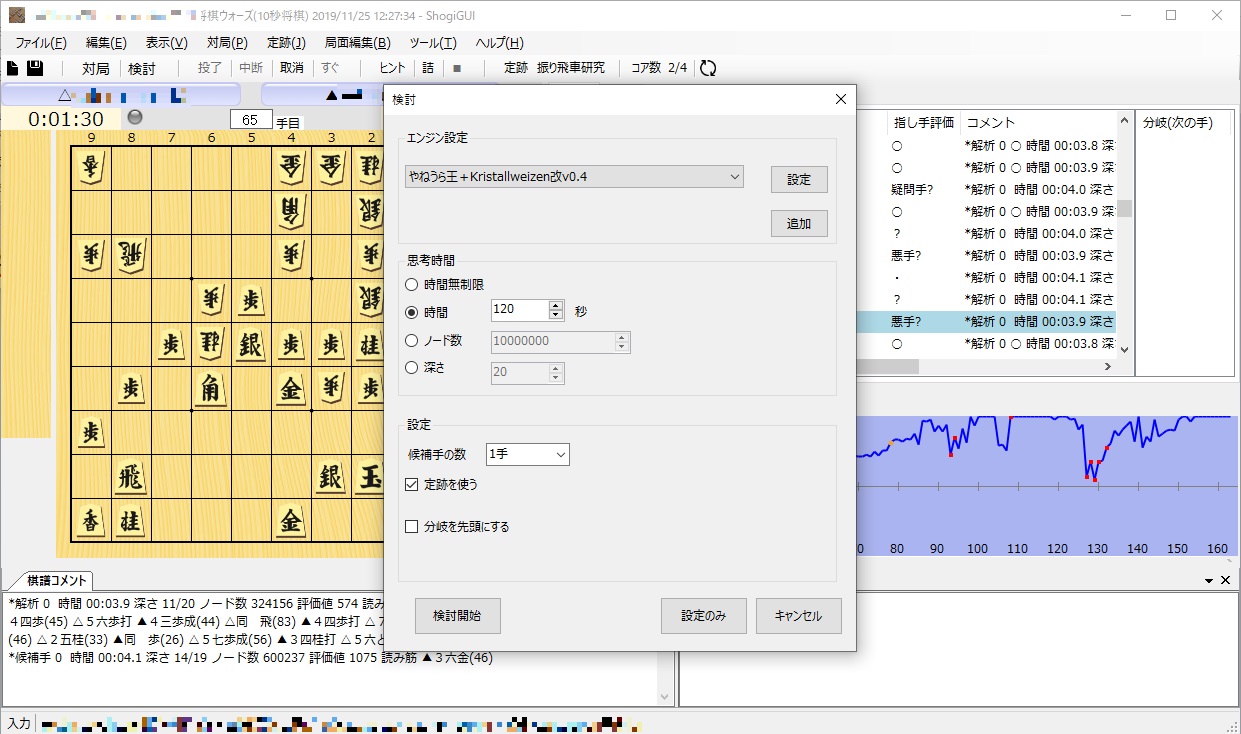 検討3