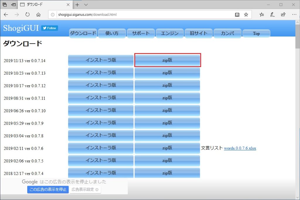 ShogiGUIダウンロードページ