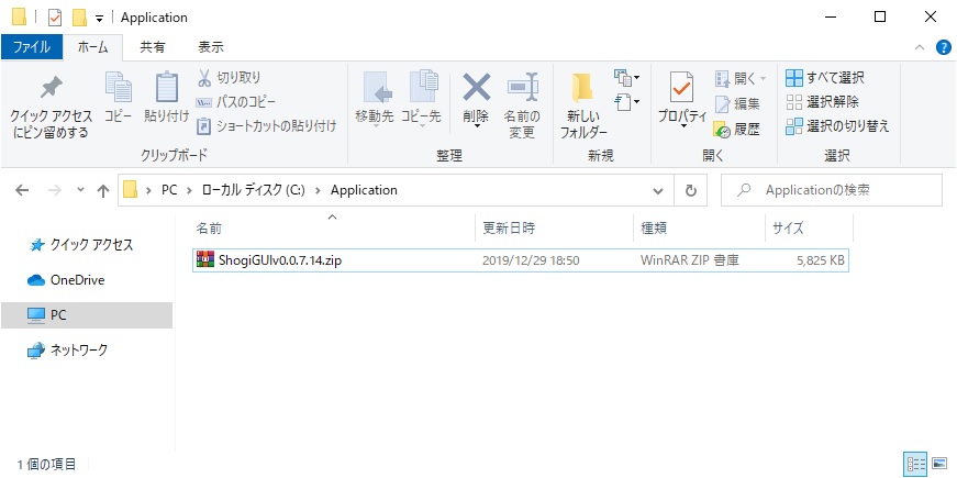 ShogiGUIダウンロード保存後