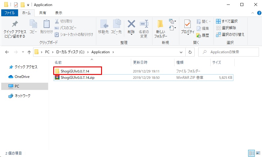 zip内ファイル貼り付け後