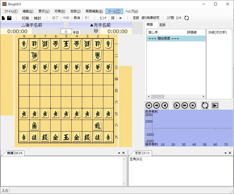 ShogiGUI起動画面