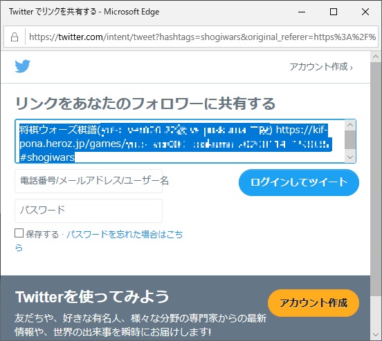Twitter画面2